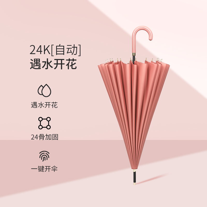 长柄伞遇水开花抗风暴弯柄晴雨伞