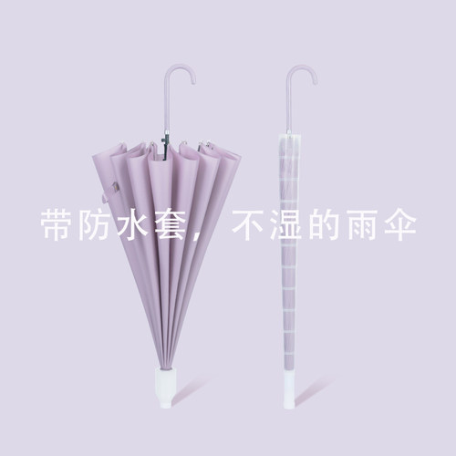 晴雨伞马卡龙直杆弯柄防水套伞