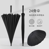 24骨长柄创意商务伞男女士晴雨伞双人伞超大伞2 3人直柄彩虹雨伞