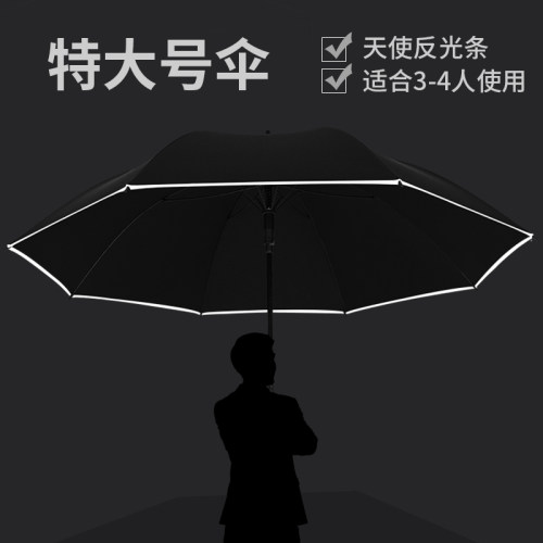 黛茗长柄双层反光条抗暴雨特大伞