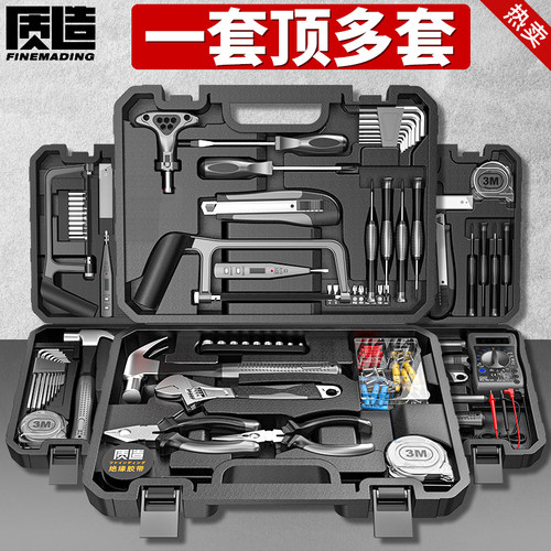 质造多功能家用手动工具套装