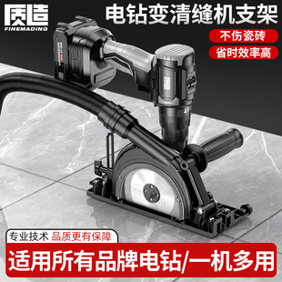 质造美缝剂电钻变电动清缝机转换专用瓷砖地砖开槽清缝神器切割机