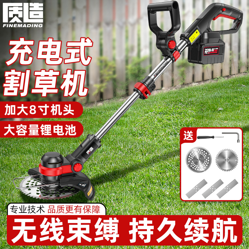 质造充电割草机锂电池除草机打草