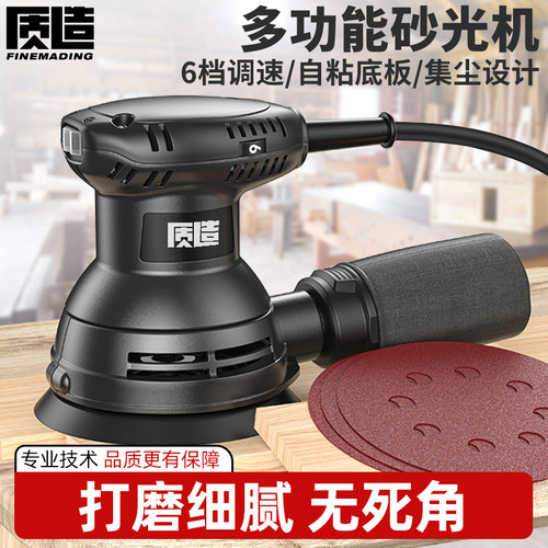 电动砂纸机干磨机打磨抛光砂光机