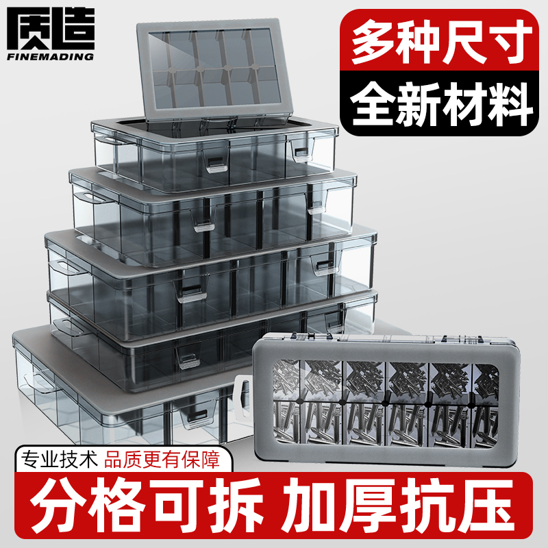 零件盒分格收纳盒透明塑料盒分类格子工具螺丝五金物料大号工具箱