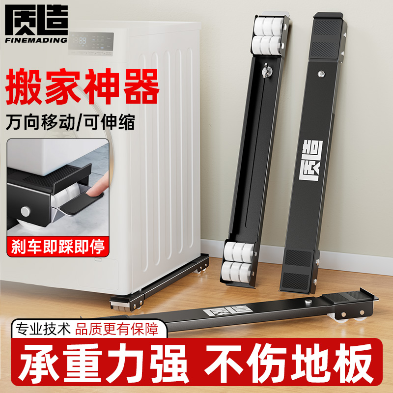 日本质造万向移动滑轮搬家神器