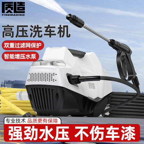 质造高压洗车机220V大功率清洗机