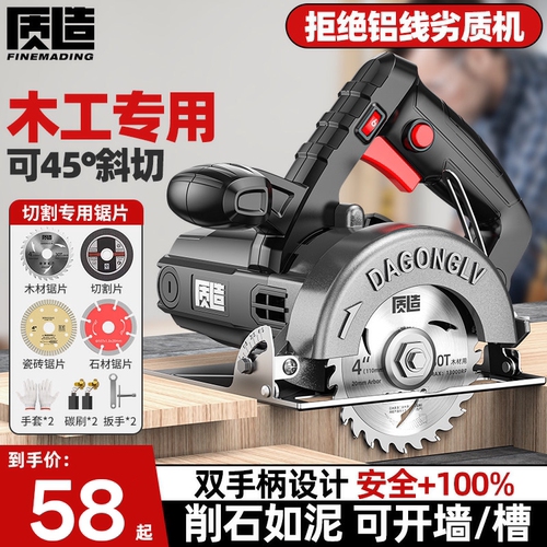云石机木工手提电锯切割机开槽