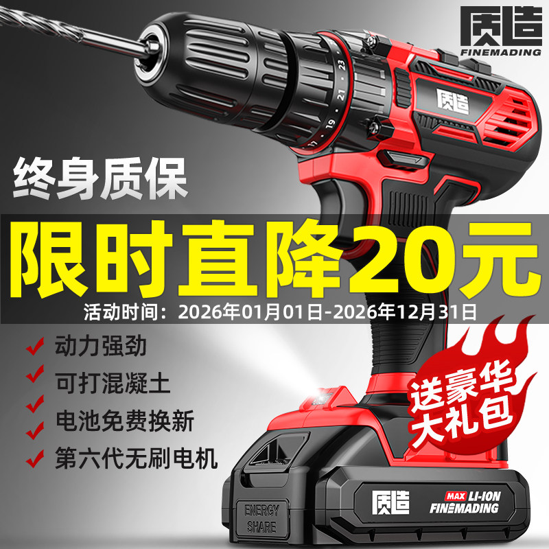 手电钻冲击钻家用多功能枪转无刷锂电池充电式打孔工具电动螺丝刀