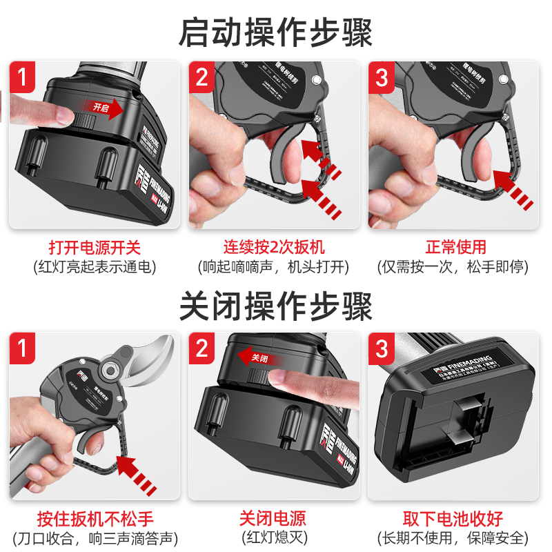 日本质造电动修枝剪刀充电式果树园艺修枝专用剪树枝神器锂电剪刀