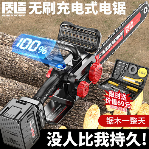 无刷充电式手持电锯家用户外伐木