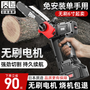 锂电链条单手锯户外伐木锯树神器 质造电锯家用小型手持锯柴充电式