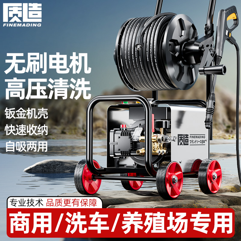 质造高压清洗机商用洗车机220V