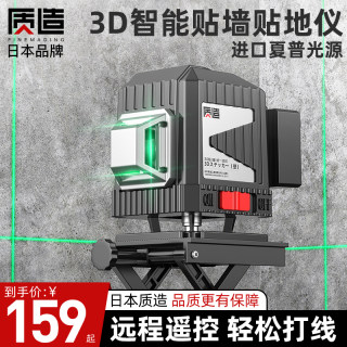 日本质造12线红外线水平仪高精度强光细线绿光贴地仪激光自动打线