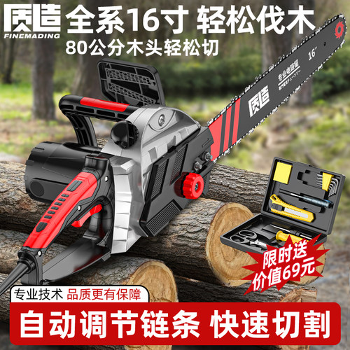 电链锯小型家用手持伐木锯切割锯