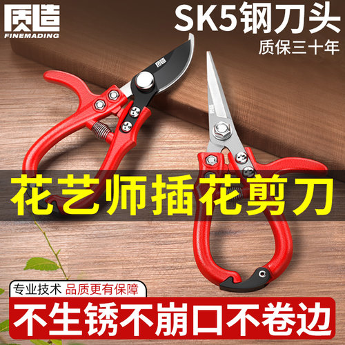 剪花专用剪刀修剪树枝园林花卉