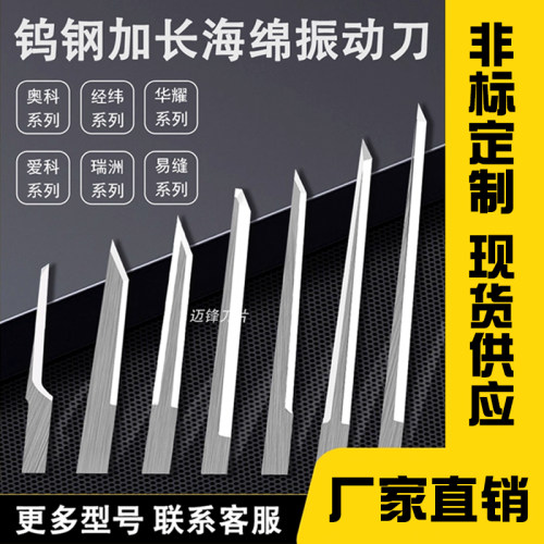 EVA橡胶泡沫泡棉切割机刀片