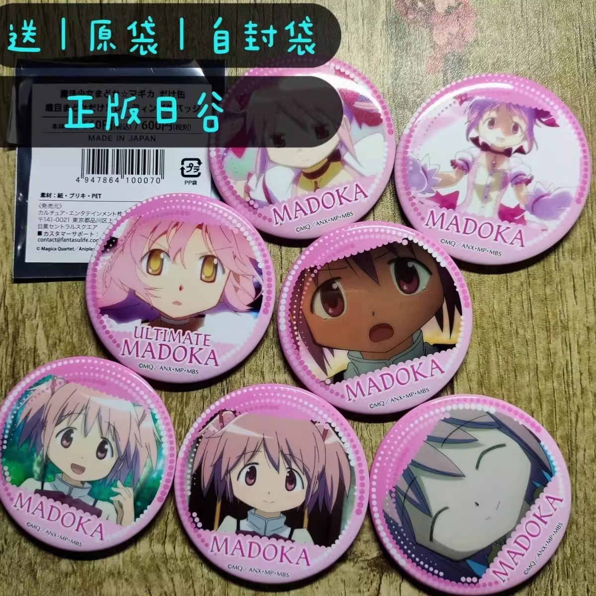 日谷魔少女小圆吧唧徽章