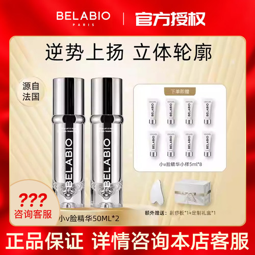 轮廓紧致小v脸精华乳下颌线