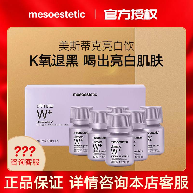 全身口服二代白碧萝芷西班牙