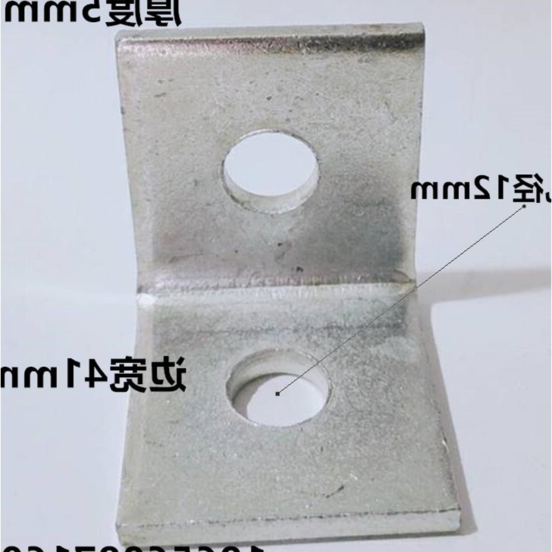 镀锌C型钢两孔转角四孔三孔直角片太阳能光伏支架加厚连接L型角码