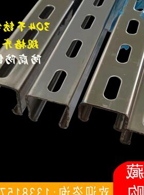 光伏小槽钢支架热镀锌抗震u型槽304不锈钢c型钢