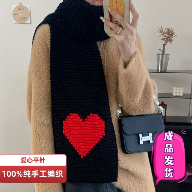 代织爱心围巾平针纯手工编织毛线围巾定制/加工