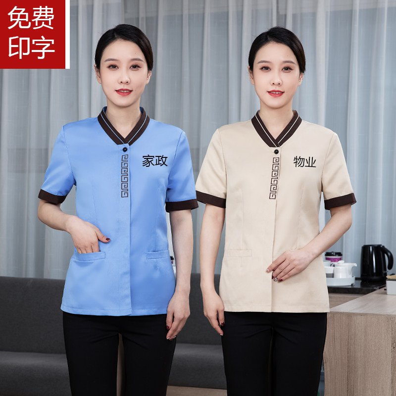 物业保洁工作服短袖夏季女宾馆客房家政医院卫生清洁工阿姨PA制服