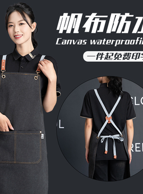时尚厚帆布烧烤工作服围裙防水定制印logo餐饮厨房专用火锅店围腰