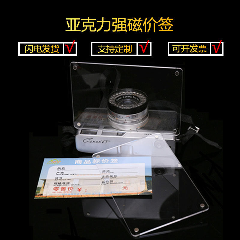 亚克力强磁标价牌价签牌透明相框卡套水晶商品展示牌桌面台卡台签|msdalam kategori Perniagaan/perabot pejabat, rak/Showcase, Aksesori rak - dari Buy2taobao.com untuk memberikan perkhidmatan ejen Taobao profesional membeli