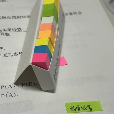 迷你彩色荧光便利贴标记重点/