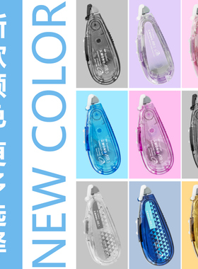 日本Tombowc蜻蜓MONO静音修正带Air款高颜值可换替芯改正带涂改带透明可爱大容量10m不易断带学生用CT-CAX5C