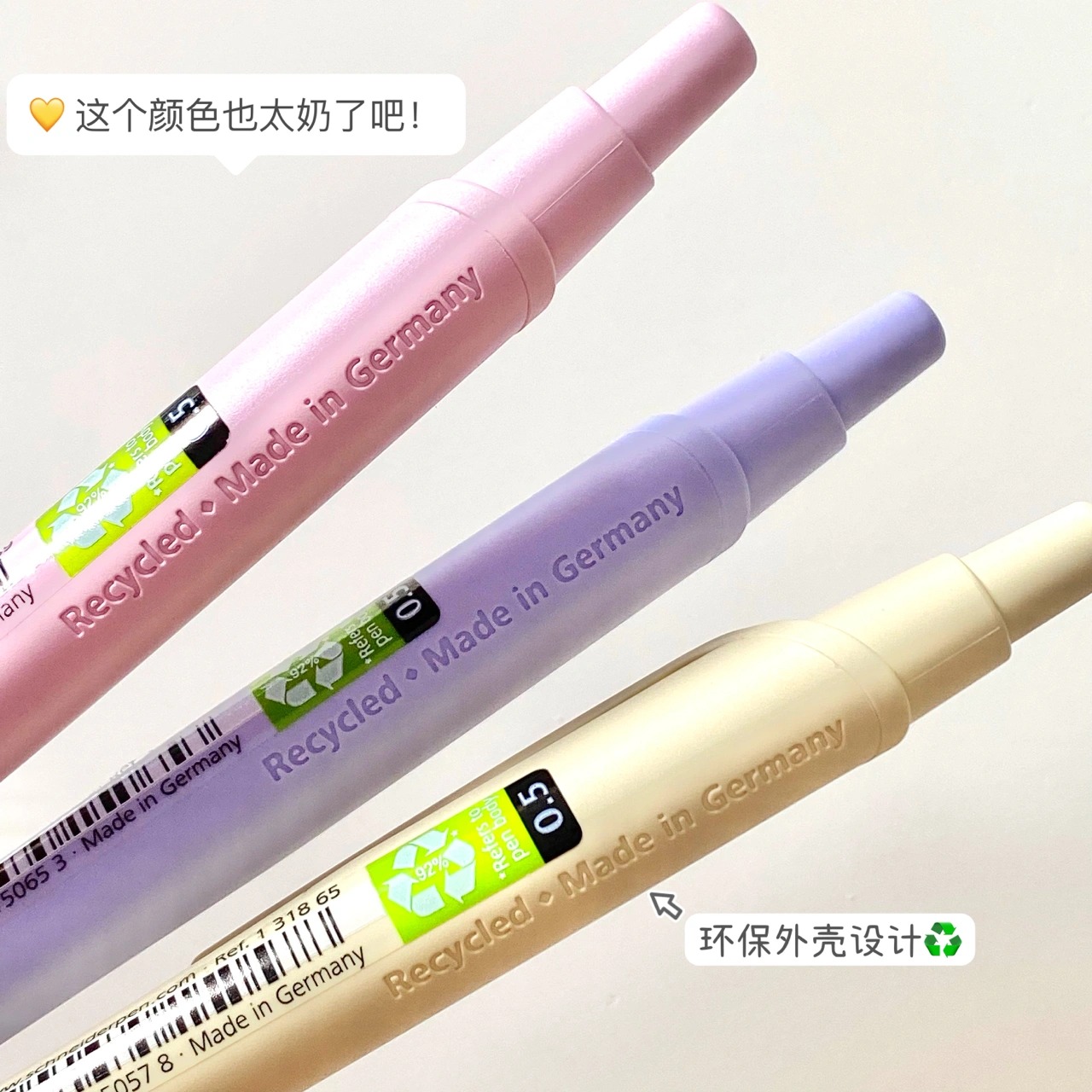 施耐德马卡龙色考试专用中性笔