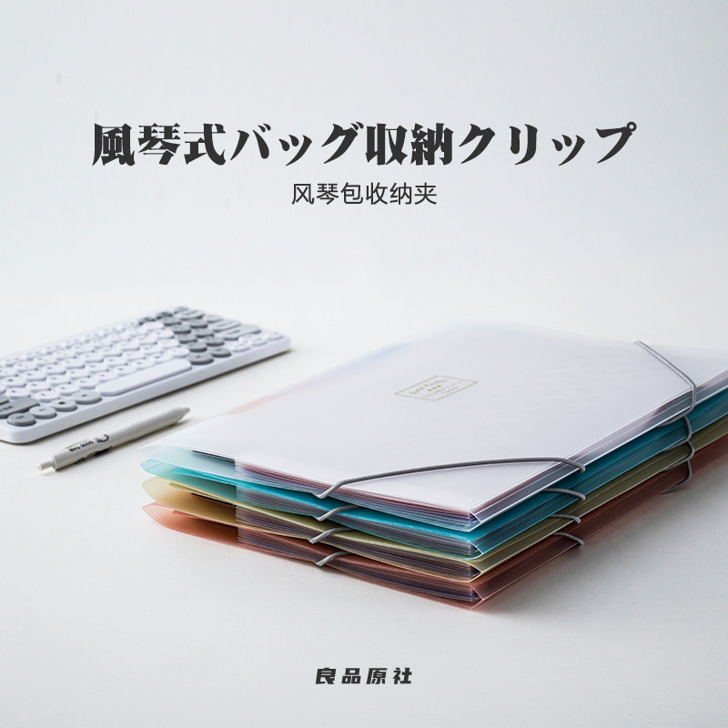 kokuyo国誉风琴包文件夹大容量