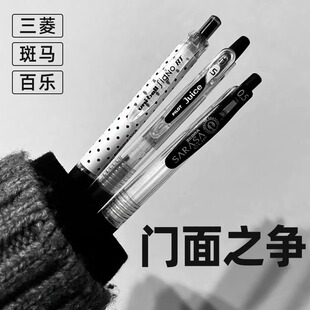 日本ZEBRA斑马百乐中性笔黑笔套装0.5mm学生用刷题笔考试三菱波点高颜值大容量可换替芯简约日系按动水笔