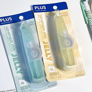 日本Plus普乐士修正带WH625高颜值果冻色雾透涂改带可换芯改正改错带6米小学生初中生用少女心文具