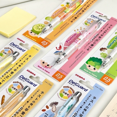 ZEBRA斑马MA85营养素限定学生0.5