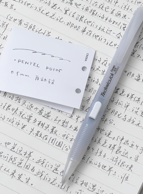 日本派通 Pentel Techniclick侧按式果冻色透明笔杆自动铅笔学生用一年级高颜值迷雾白色简约书写铅笔0.5mm