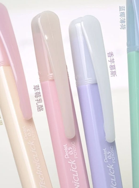 新品日本Pentel派通甜品系列PD105C侧按式自动铅笔0.5mm奶油色撞色拼色笔杆高颜值奶呼呼TECHNICLICK