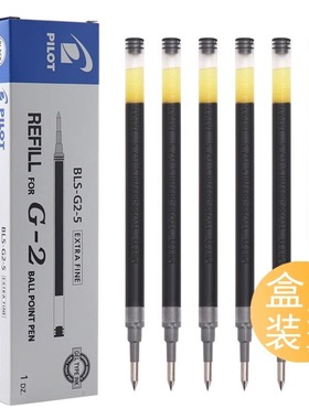 日本PILOT百乐BLS-G2-5中性笔芯G6/B2P笔芯矿泉水笔G-2笔芯0.5mm签字笔替换芯红蓝黑色子弹头顺滑宝特瓶笔芯