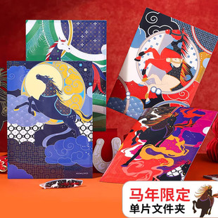 日本kokuyo国誉马年限定a4文件夹大容量文具收纳文件夹四色套装单片夹试卷收纳册档案资料试卷文件袋2026限定