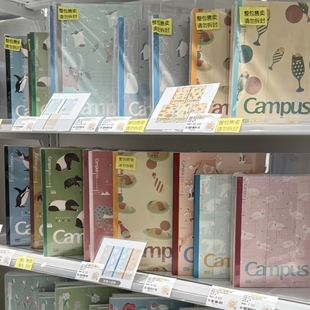 日本KOKUYO国誉Campus笔记本B5胶装本学生用点线内页40页高颜值作业练习本初中高中记事本做笔记一套开学文具
