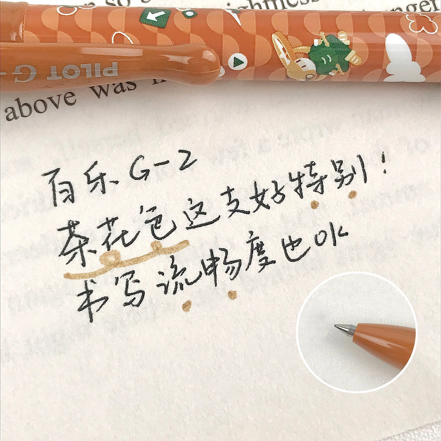 日本pilot百乐g2中性笔限定款未来出行b2p大容量笔芯0.