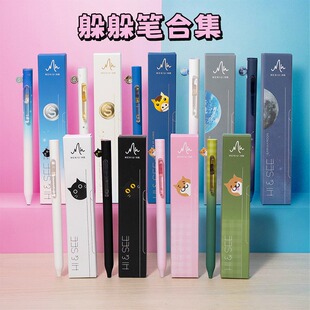MENIU米扭躲躲中性笔合集躲躲猫猫笔创意高颜值速干按动黑笔开学文具学生刷题办公签字0.5mm学生礼盒装顺滑