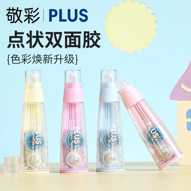 PLUS普乐士透明点点胶带可换替芯强力双面胶高粘度不留痕手帐透明胶带小清新6mm*8m学生手工作业课堂创意