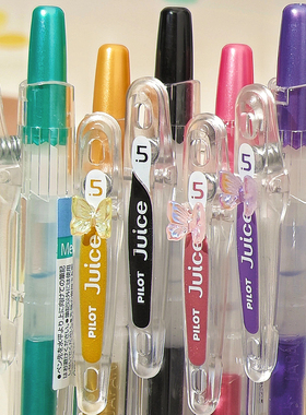 日本PILOT/百乐juice按动中性笔百果乐juice蝴蝶款果汁笔36色金属色彩色做笔记专用手账黑色日系学生0.5mm