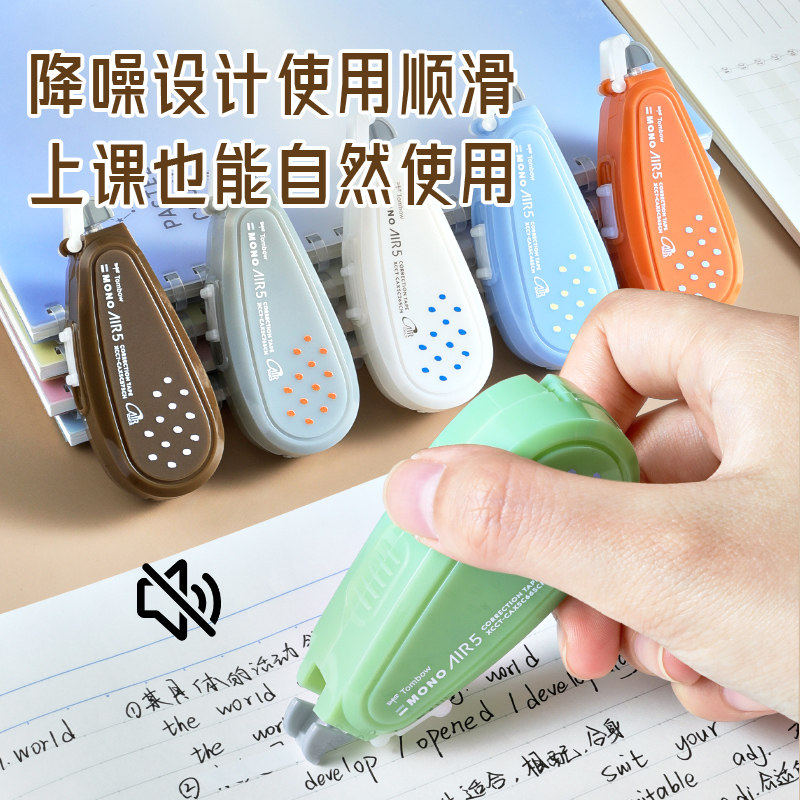 日本Tombow蜻蜓奶釉玻璃修正带可换替芯进口大容量静音不易断可爱轻巧学生文具便携涂改带修正带,文具电教/文化用品/商务用品,修正带,淘宝优惠券,粉丝福利购,淘宝优惠卷