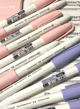 日本kokuyo国誉中性笔Anterique联名按动中性笔高颜值速干黑笔顺滑学生用刷题笔0.5黑色简约按压式考试写字笔