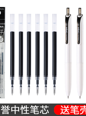 日本kokuyo国誉中性笔替芯按动式速干笔芯黑色水笔3055D学生用刷题考试大容量黑色0.5mm签字笔