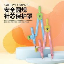 日系学生圆规高颜值可夹铅笔绘画制图工具初中小学生初中生专用考